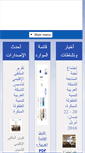 Mobile Screenshot of mawared.org